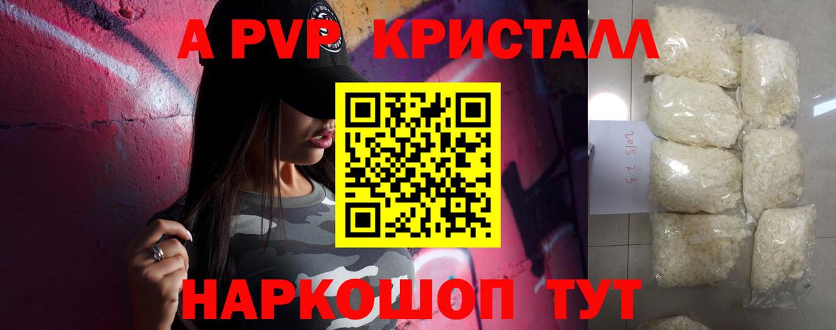 Кудрово  Alpha-PVP  A PVP Crystall  Вход с VPN  A PVP Соль  Альфа ПВП Соль 