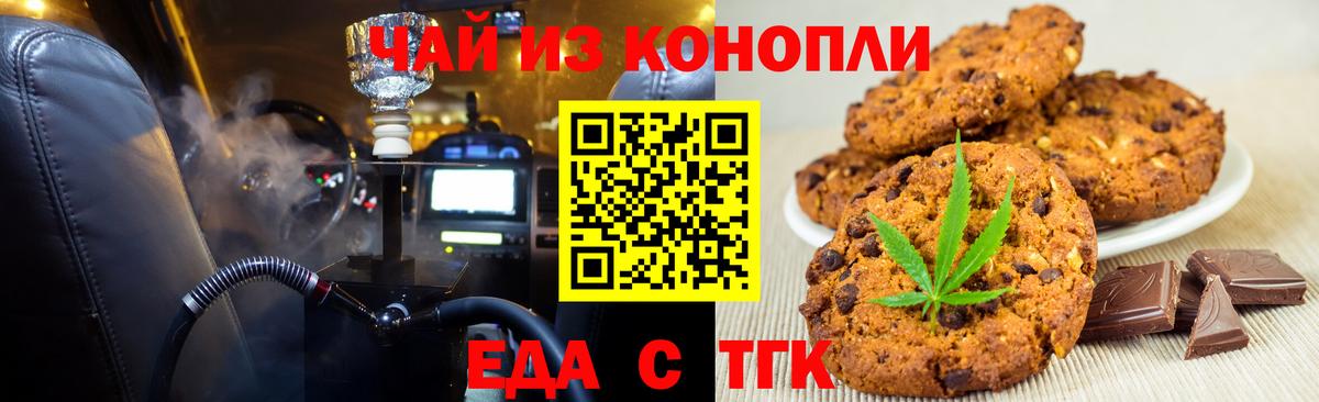 Cannafood марихуана Кудрово