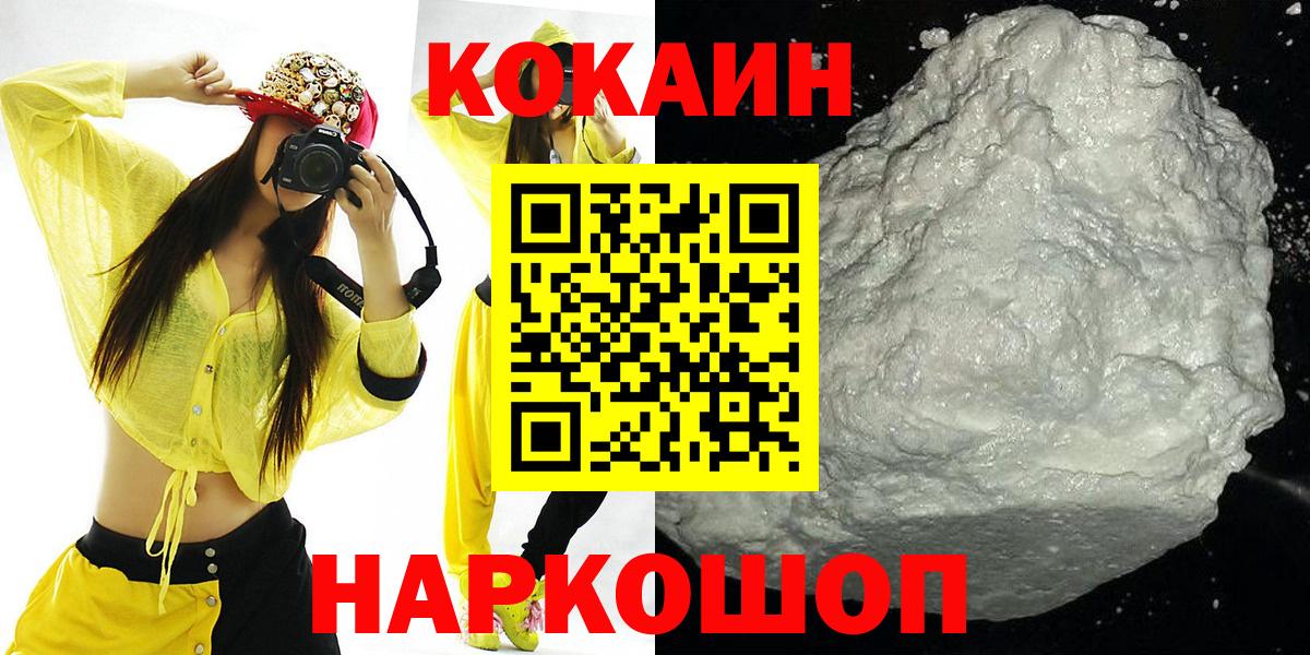 COCAIN Перу Кудрово