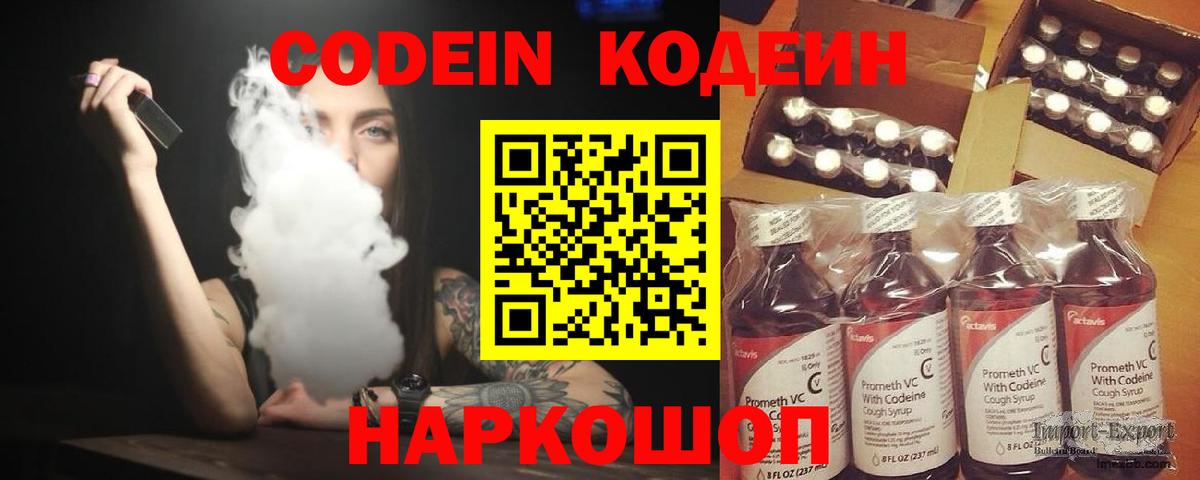 Кудрово  Кодеин напиток Lean (лин)  Вход с VPN 