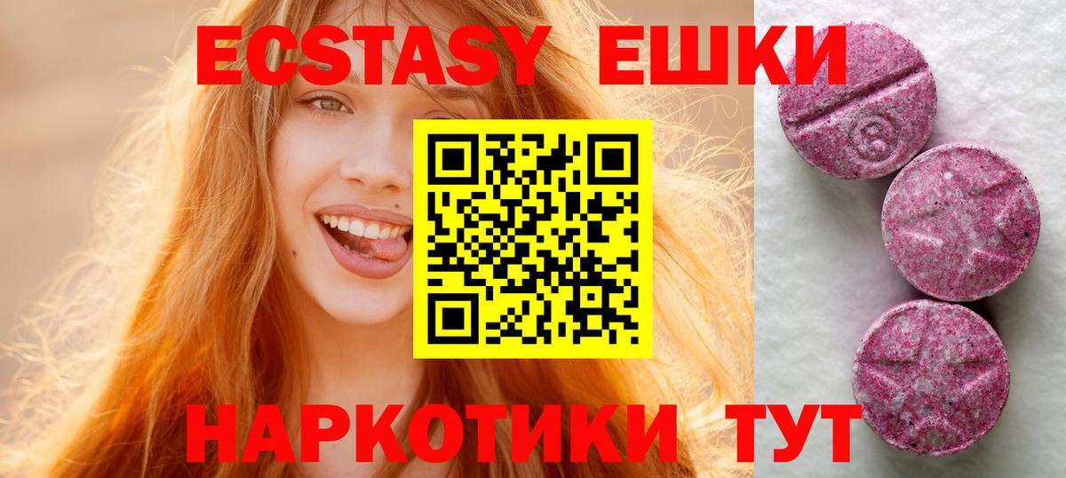Кудрово  Экстази TESLA  мега онион  Вход с VPN  ЭКСТАЗИ 