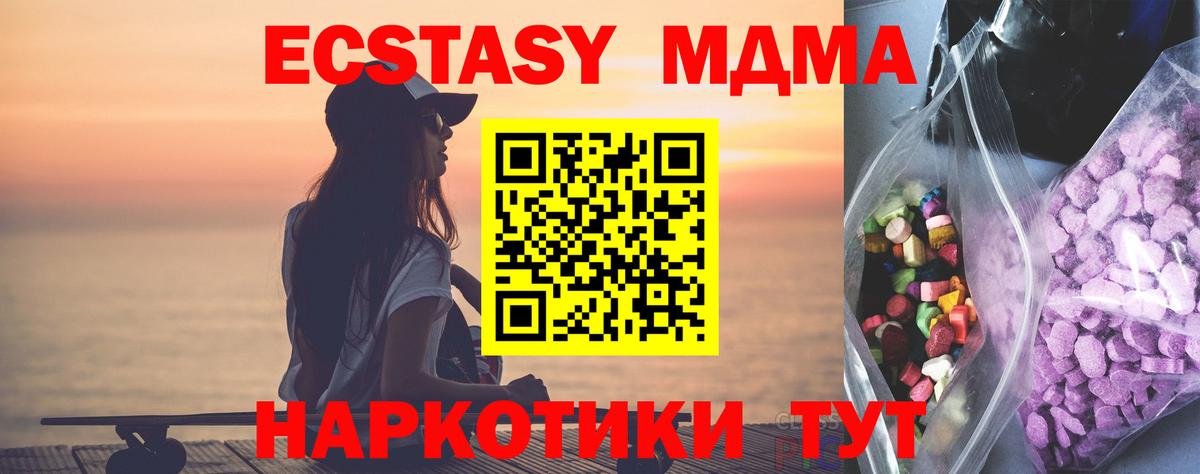 Экстази XTC Кудрово