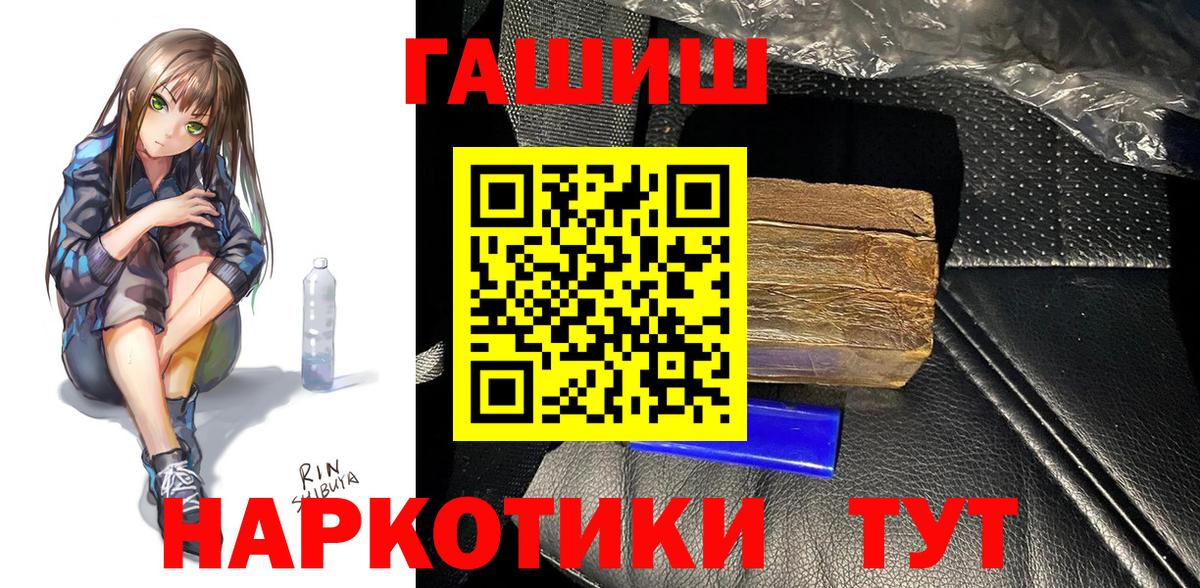 ГАШ AMNESIA HAZE  Вход с VPN  Кудрово  ГАШ  Гашиш hashish 
