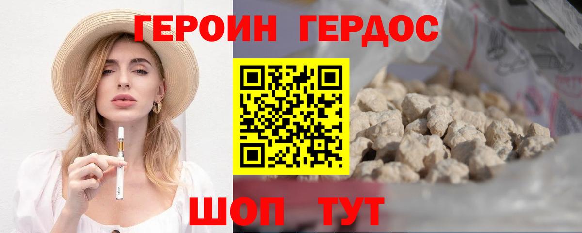 ГЕРОИН Афган Кудрово