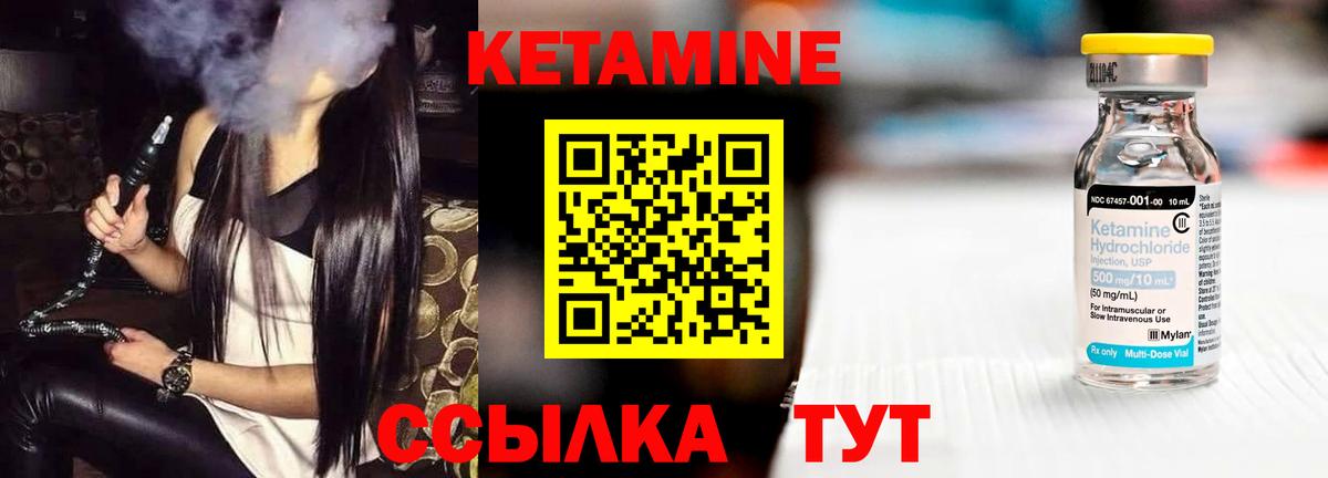Кудрово  Кетамин ketamine  КЕТАМИН ketamine  Вход с VPN 