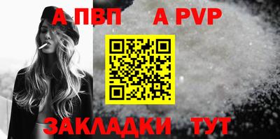 Альфа ПВП Гагарин