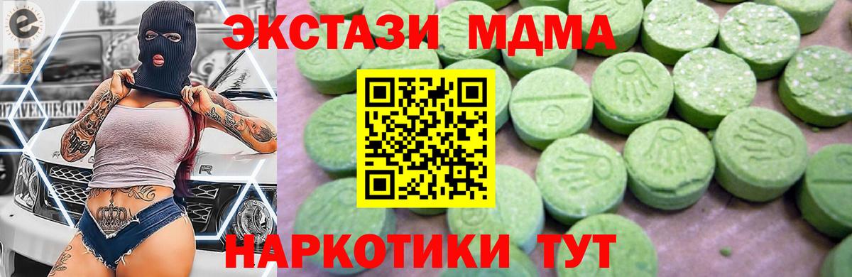 MDMA VHQ  MDMA  Кудрово  Вход с VPN  MDMA молли 