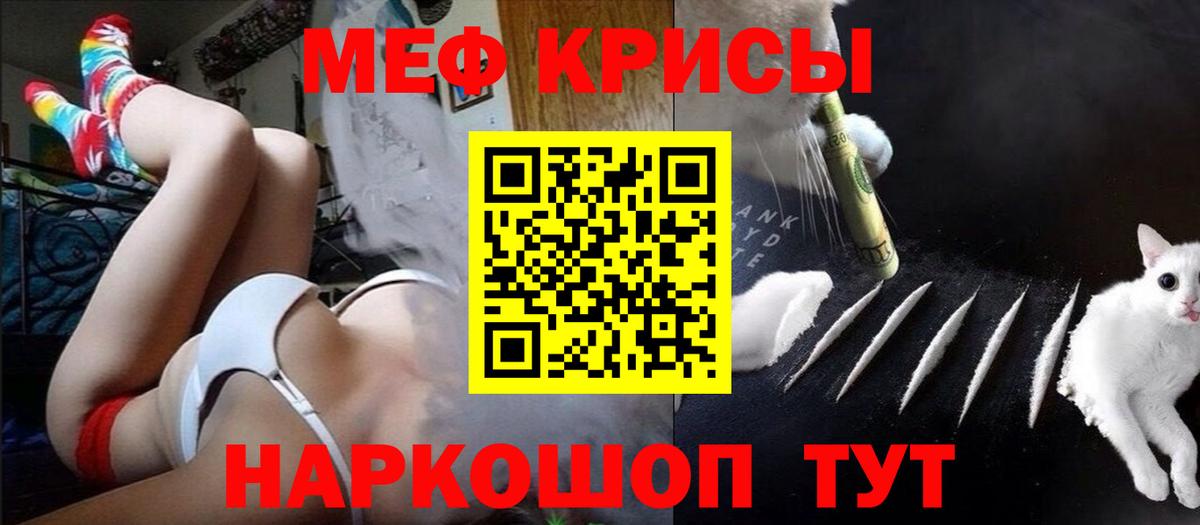 МЯУ-МЯУ mephedrone  Меф мука  Вход с VPN  Кудрово 