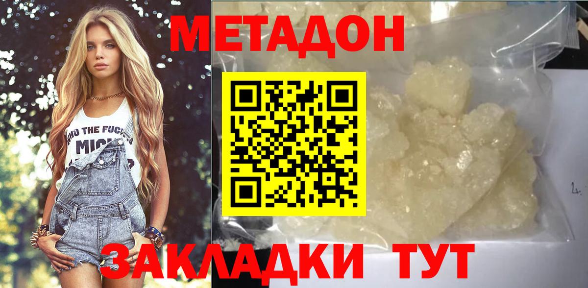 МЕТАДОН белоснежный Кудрово