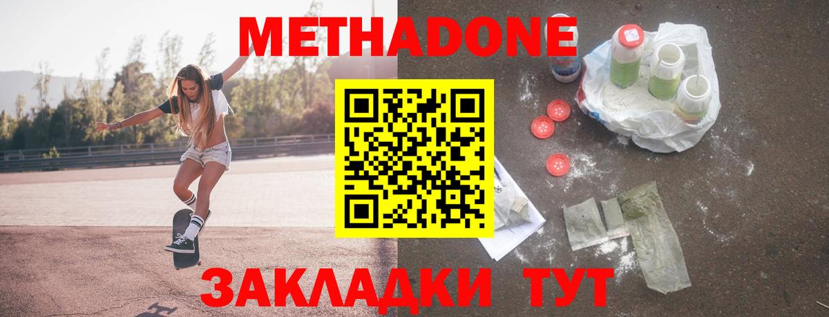 маркетплейс наркотические препараты  Вход с VPN  Кудрово  Метадон VHQ  Метадон VHQ 