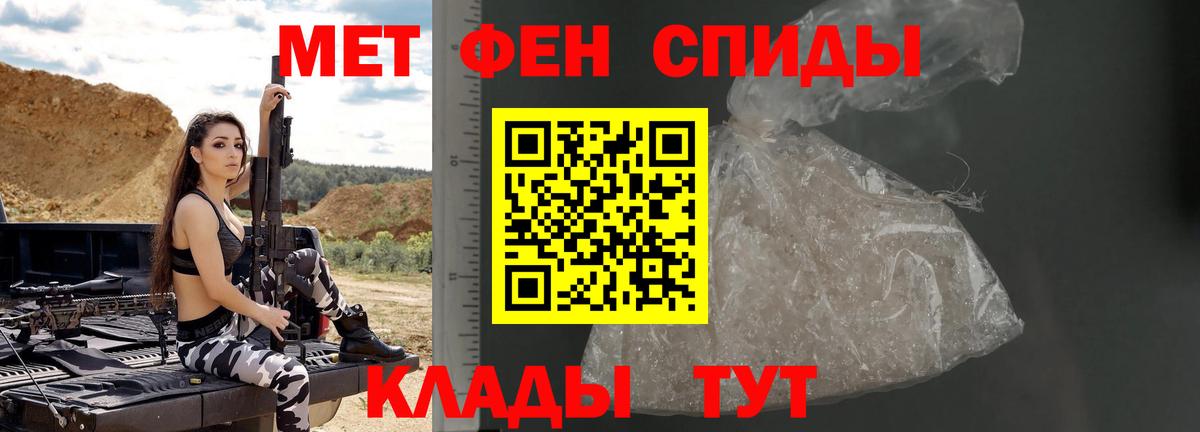 Метамфетамин пудра Кудрово